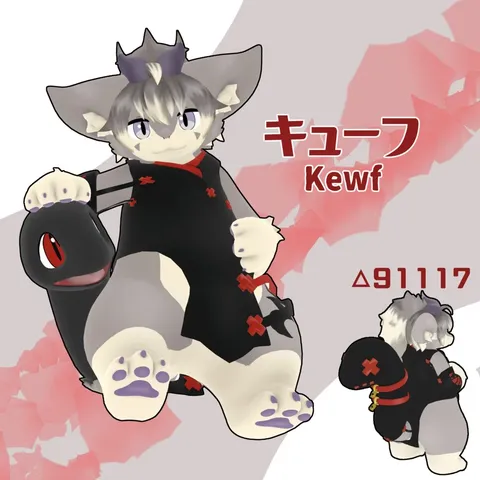 【オリジナル3Dモデル】キューフ（Kewf） の商品紹介イメージ画像
