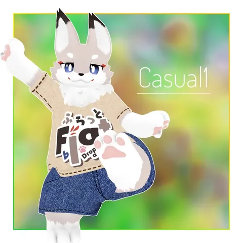 「フラット」専用衣装 Casual1 の商品紹介イメージ画像
