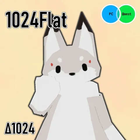 【フォールバック対応・無料】1024Flat (VRChat想定アバター) の商品紹介イメージ画像