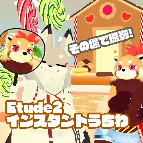 Etude2 インスタントうちわ の商品紹介イメージ画像