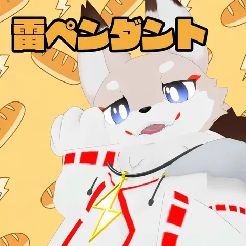 雷ペンタント の商品紹介イメージ画像