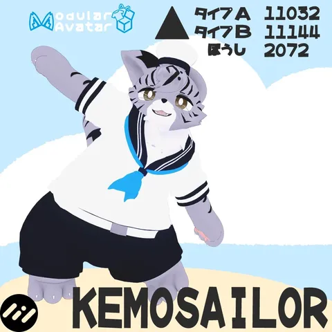 複数アバター対応衣装「KemoSailor」 の商品紹介イメージ画像