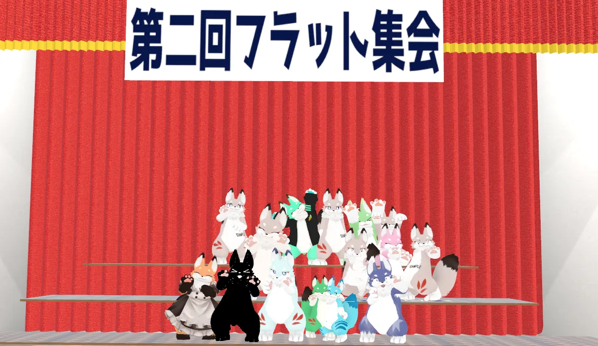 第2回 フラット集会の集合写真
