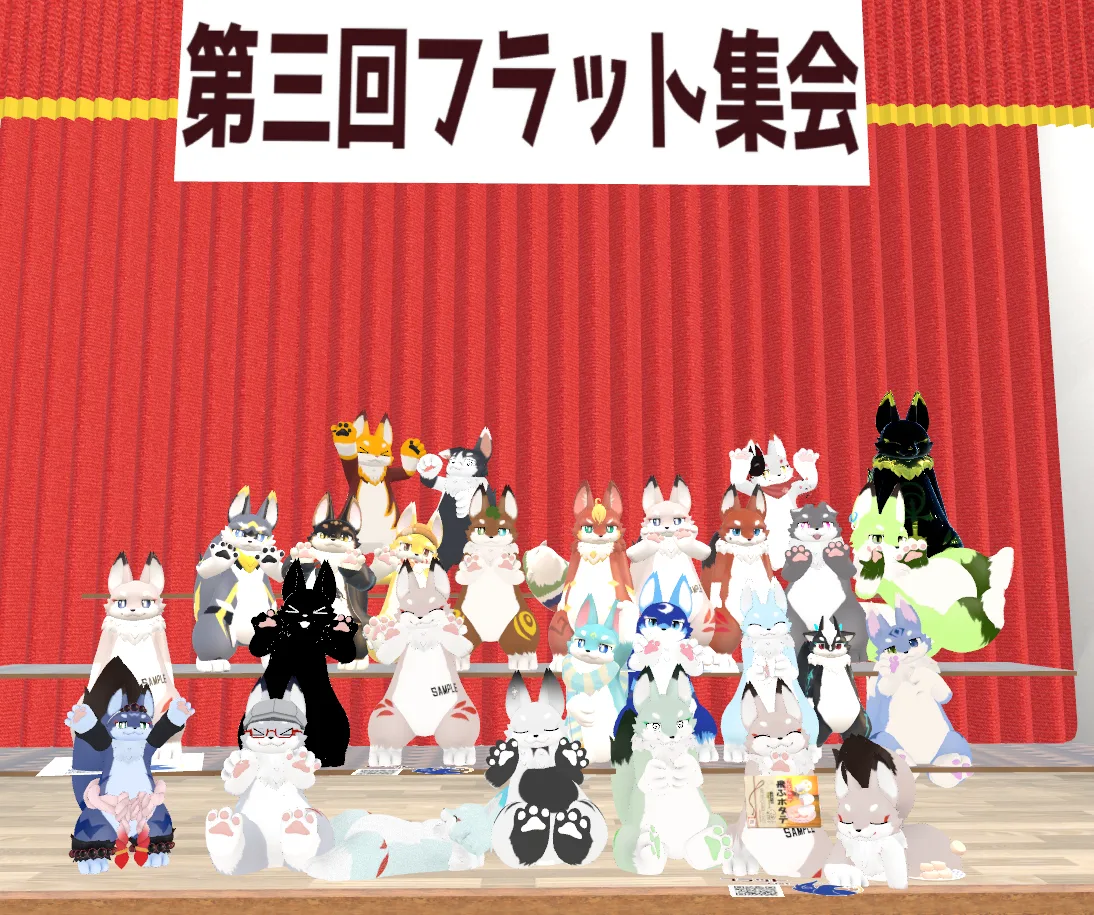 第3回 フラット集会の集合写真