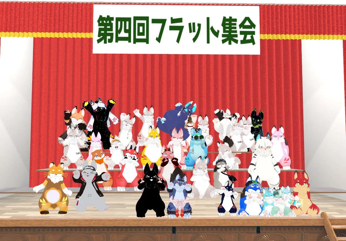 第4回 フラット集会の集合写真