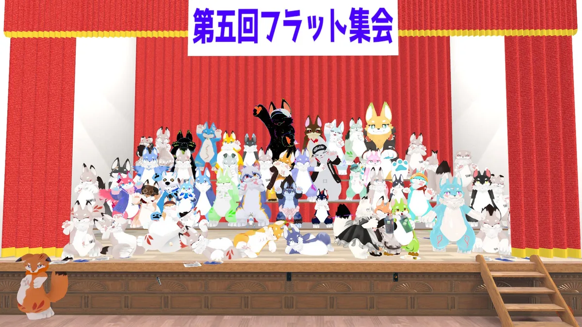 第5回 フラット集会の集合写真
