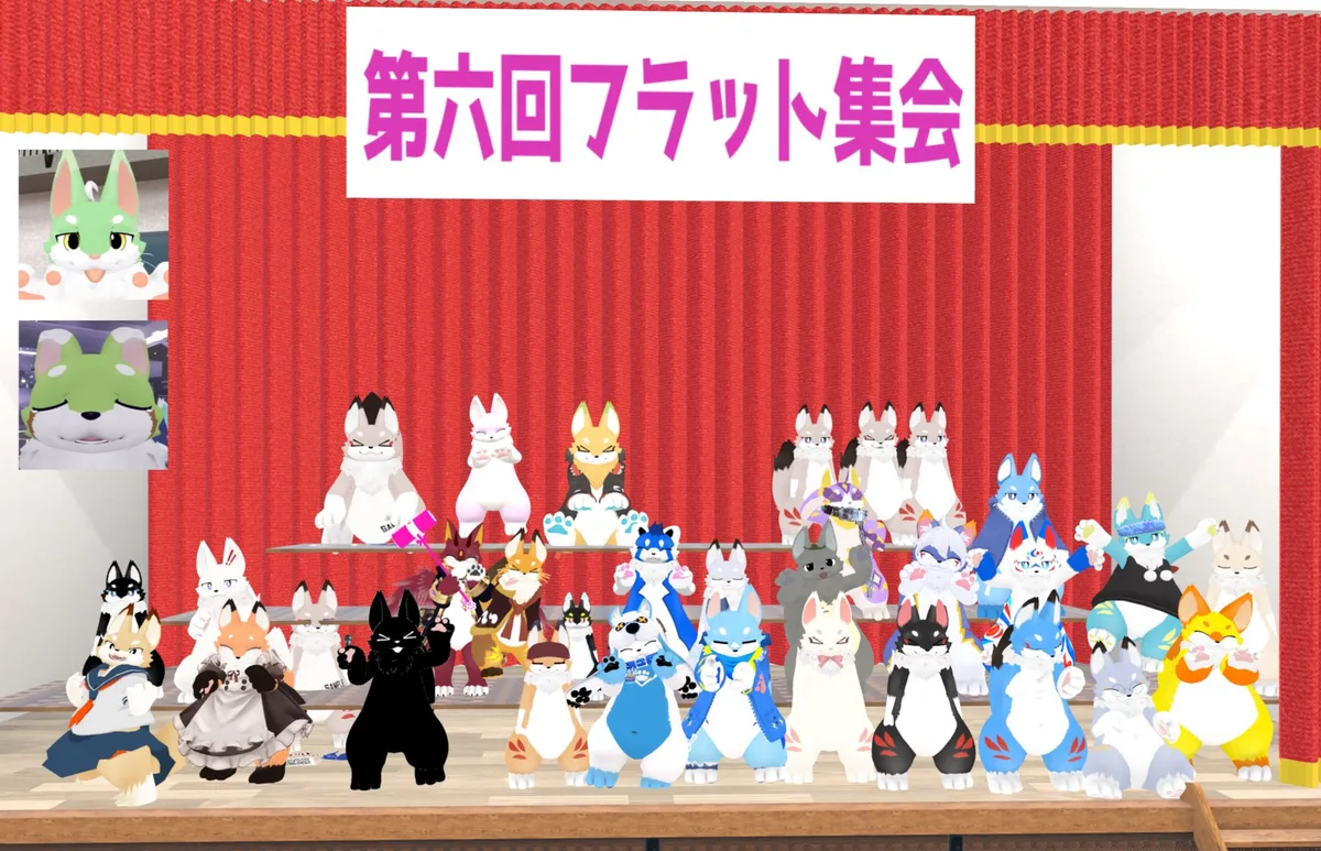 第6回 フラット集会の集合写真