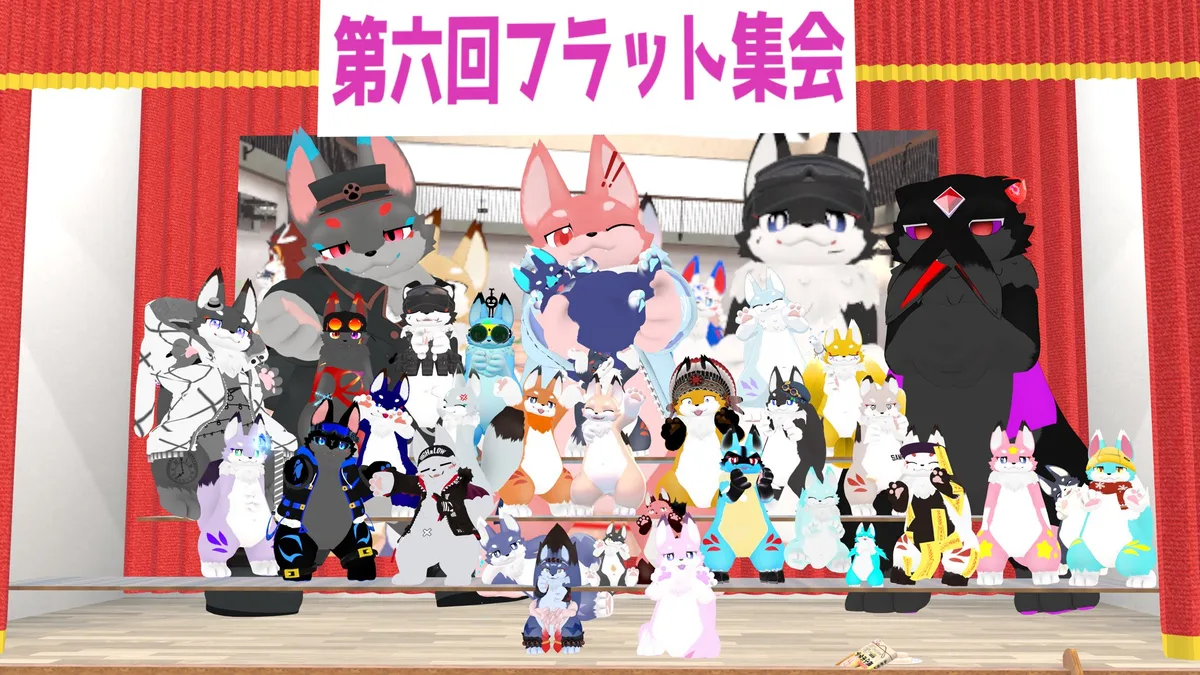 第6回 フラット集会の集合写真