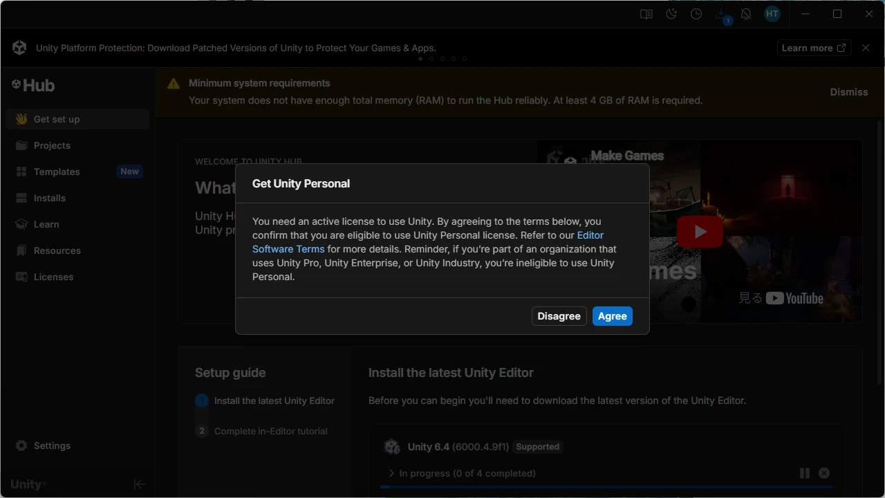 Get Unity Personalダイアログ