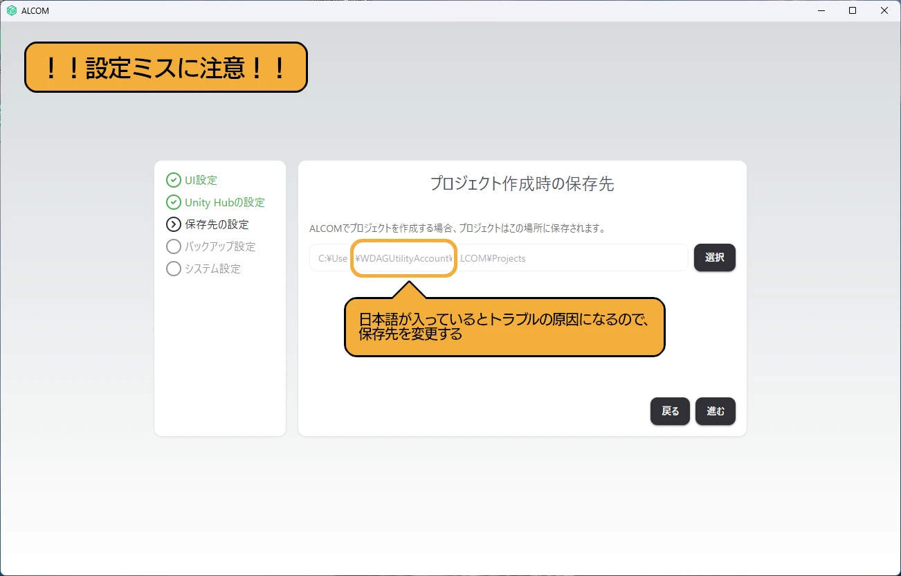 Unity Hubのパスが認識された状態