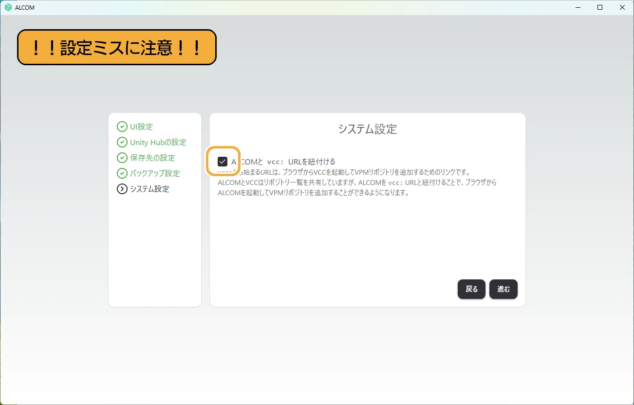 システム設定 - vcc:URL紐付け