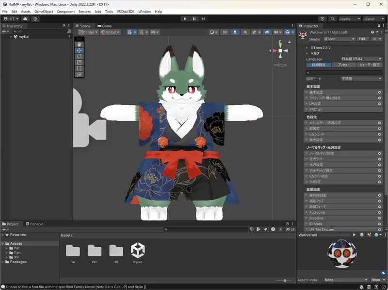 Unityの起動完了