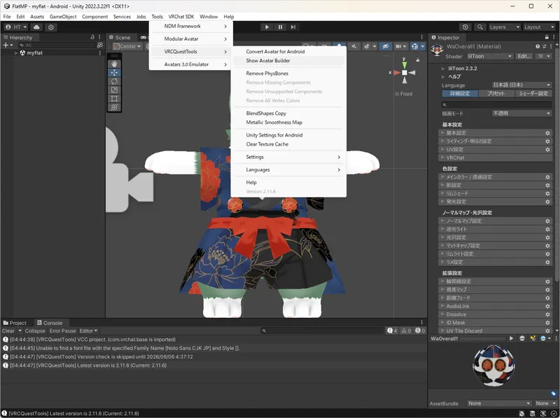 Avatar Builderを起動