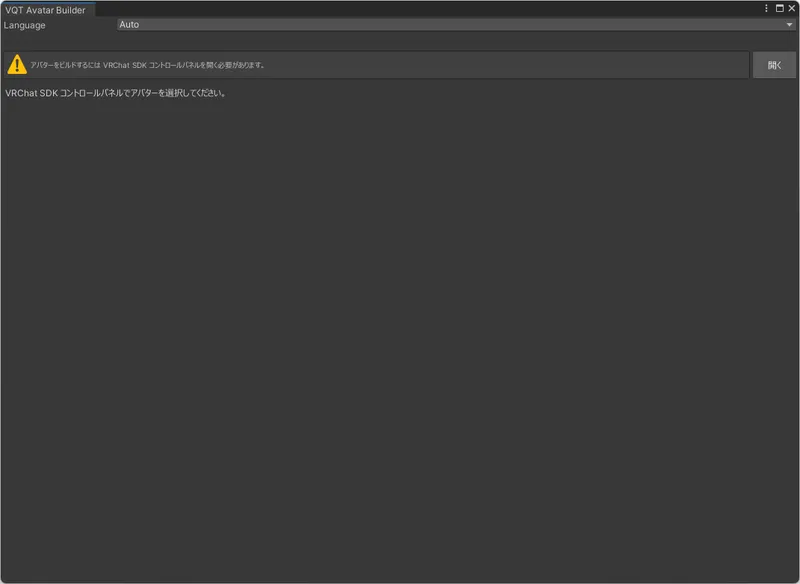 Avatar Builderの開くボタン