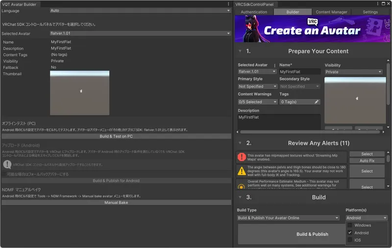 Androidプラットフォームに切り替え