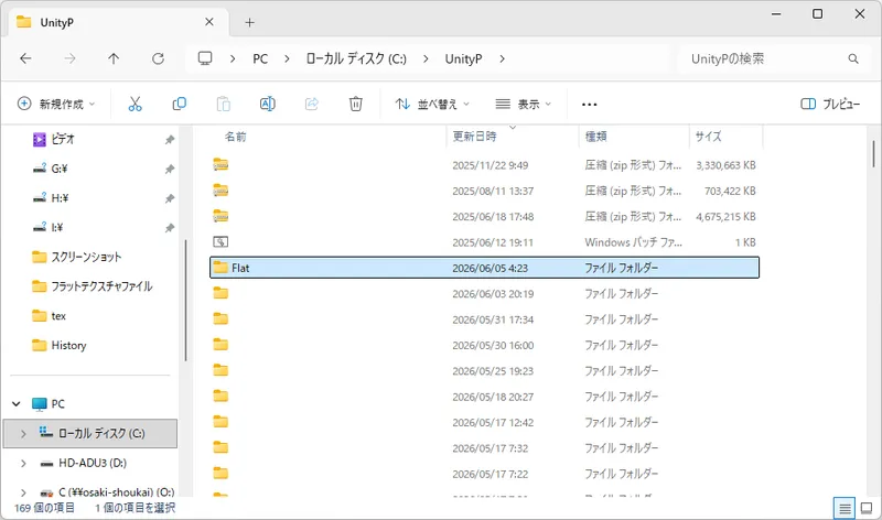 プロジェクトフォルダの選択