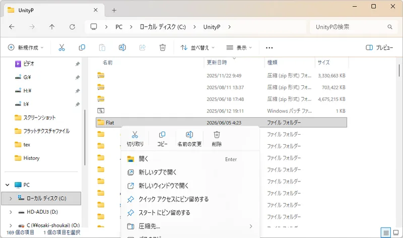 フォルダをコピー