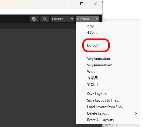Defaultレイアウトの選択