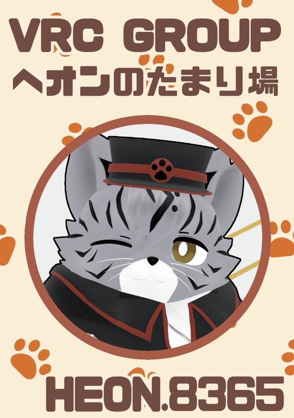 ヘオンのたまり場